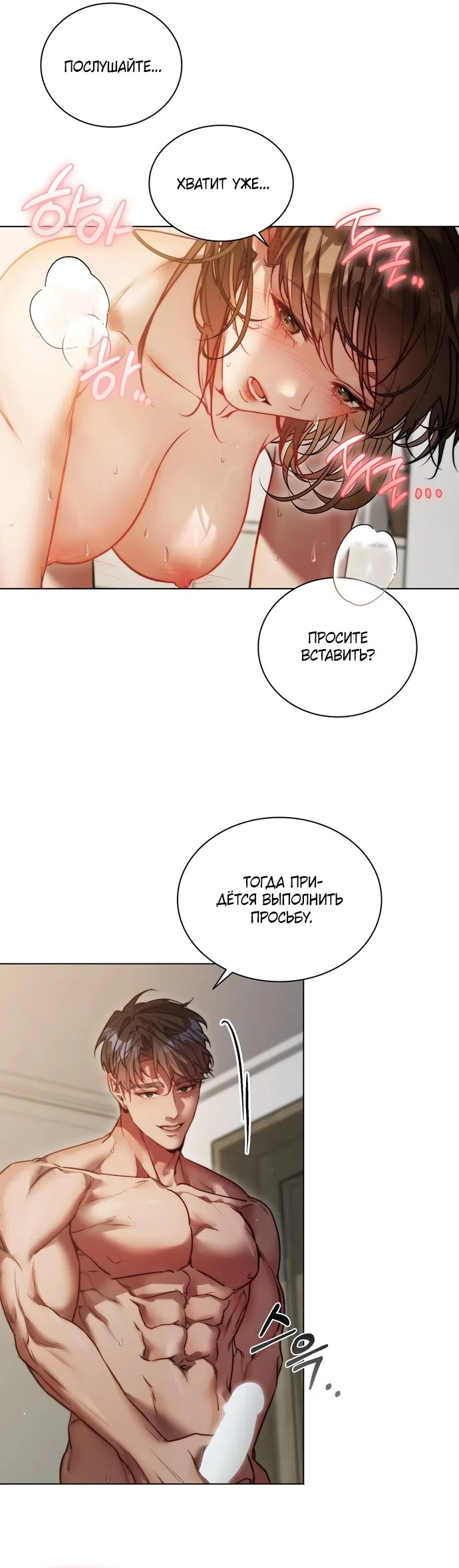 Страница 20 главы 2 манги В окружении сотрудников транспортной компании / Surrounded by Moving Company Employees