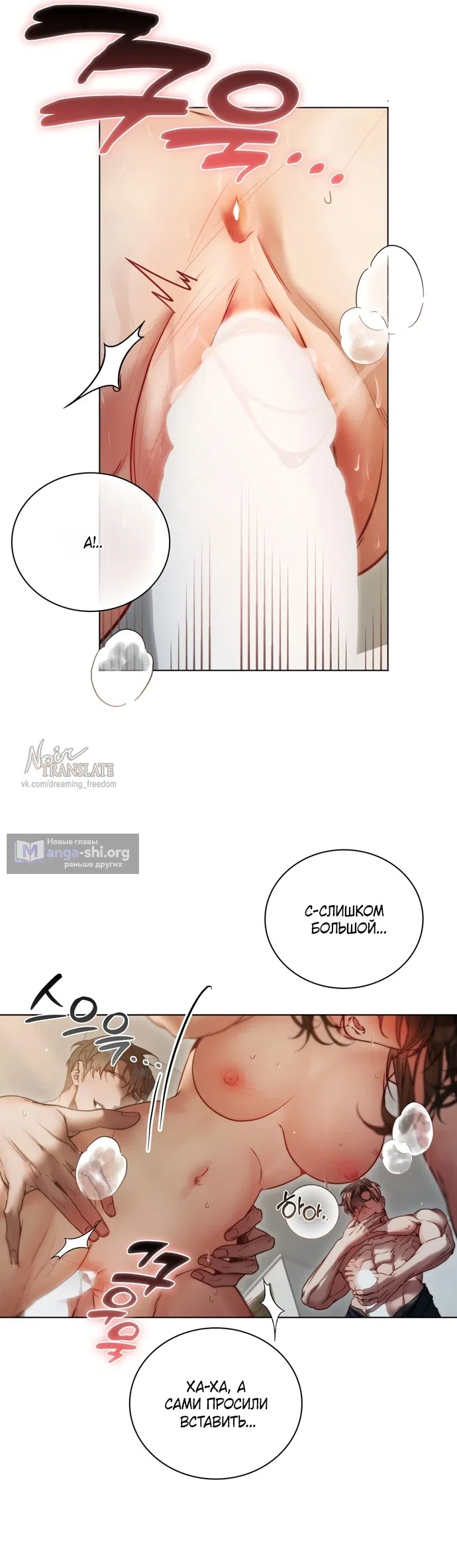 Страница 21 главы 2 манги В окружении сотрудников транспортной компании / Surrounded by Moving Company Employees