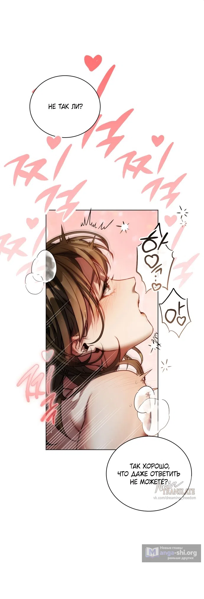 Страница 23 главы 2 манги В окружении сотрудников транспортной компании / Surrounded by Moving Company Employees