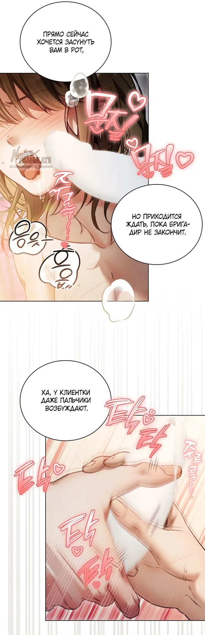 Страница 25 главы 2 манги В окружении сотрудников транспортной компании / Surrounded by Moving Company Employees