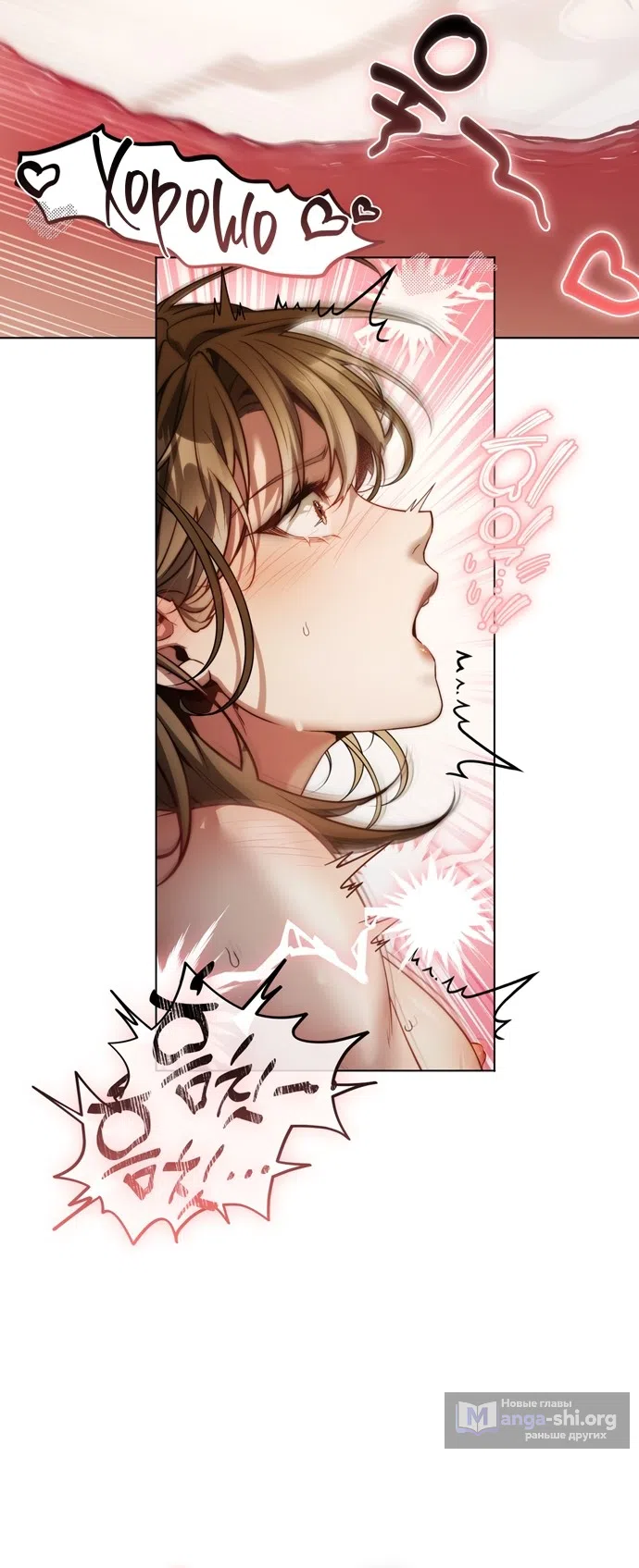 Страница 28 главы 2 манги В окружении сотрудников транспортной компании / Surrounded by Moving Company Employees