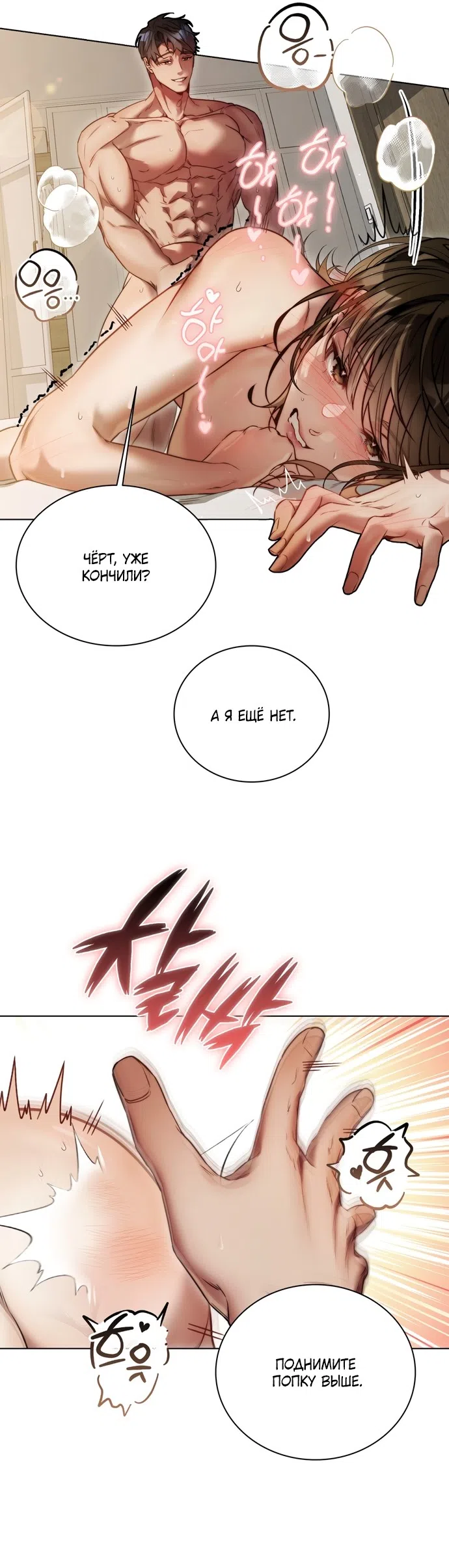 Страница 30 главы 2 манги В окружении сотрудников транспортной компании / Surrounded by Moving Company Employees