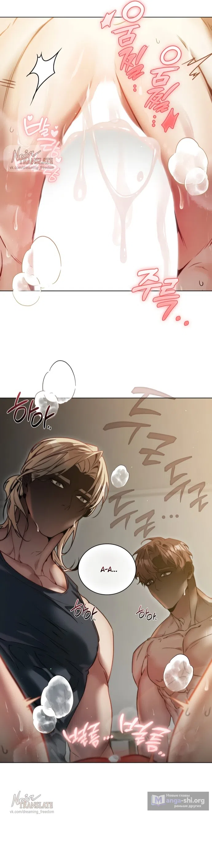 Страница 33 главы 2 манги В окружении сотрудников транспортной компании / Surrounded by Moving Company Employees