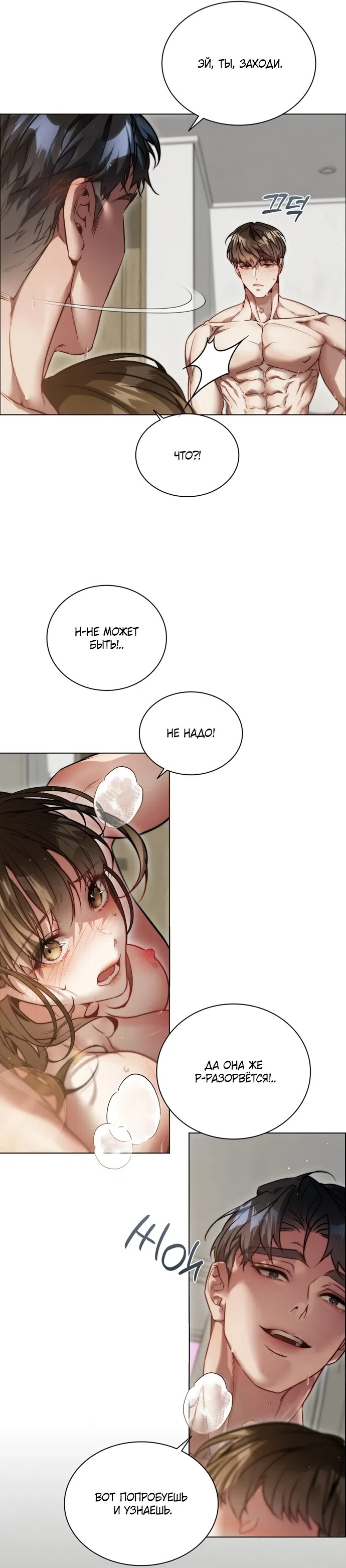 Страница 34 главы 2 манги В окружении сотрудников транспортной компании / Surrounded by Moving Company Employees