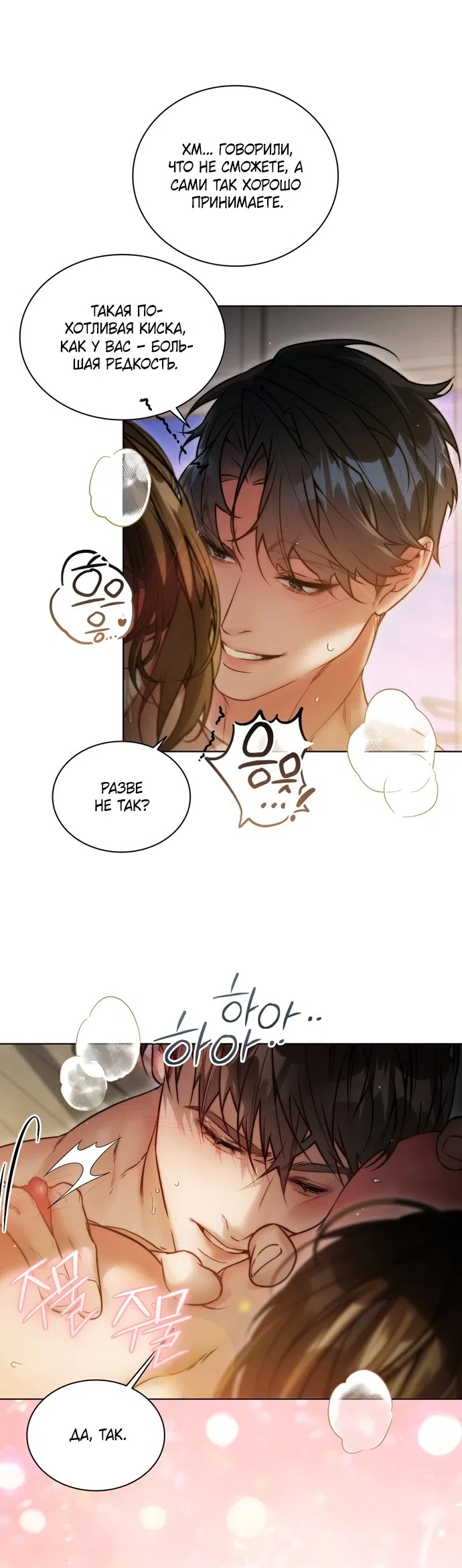 Страница 4 главы 3 манги В окружении сотрудников транспортной компании / Surrounded by Moving Company Employees