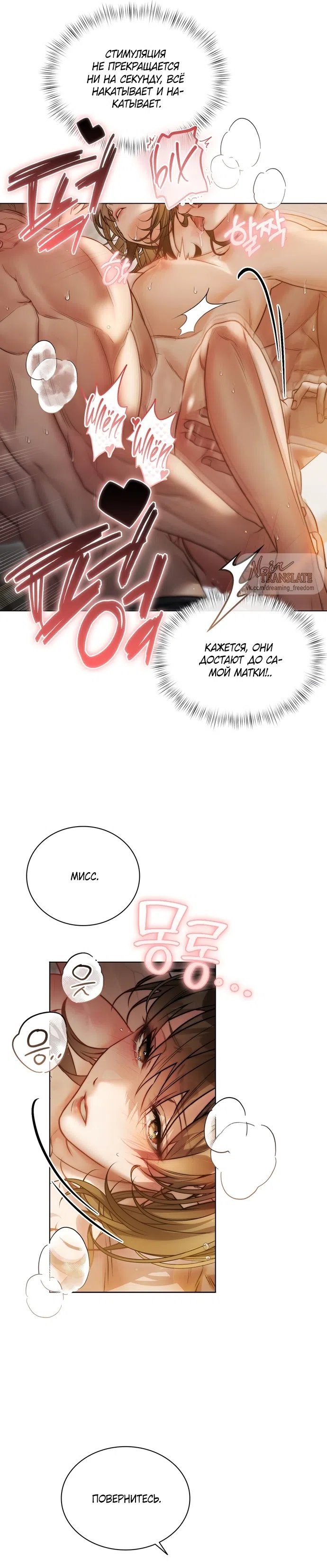 Страница 7 главы 3 манги В окружении сотрудников транспортной компании / Surrounded by Moving Company Employees