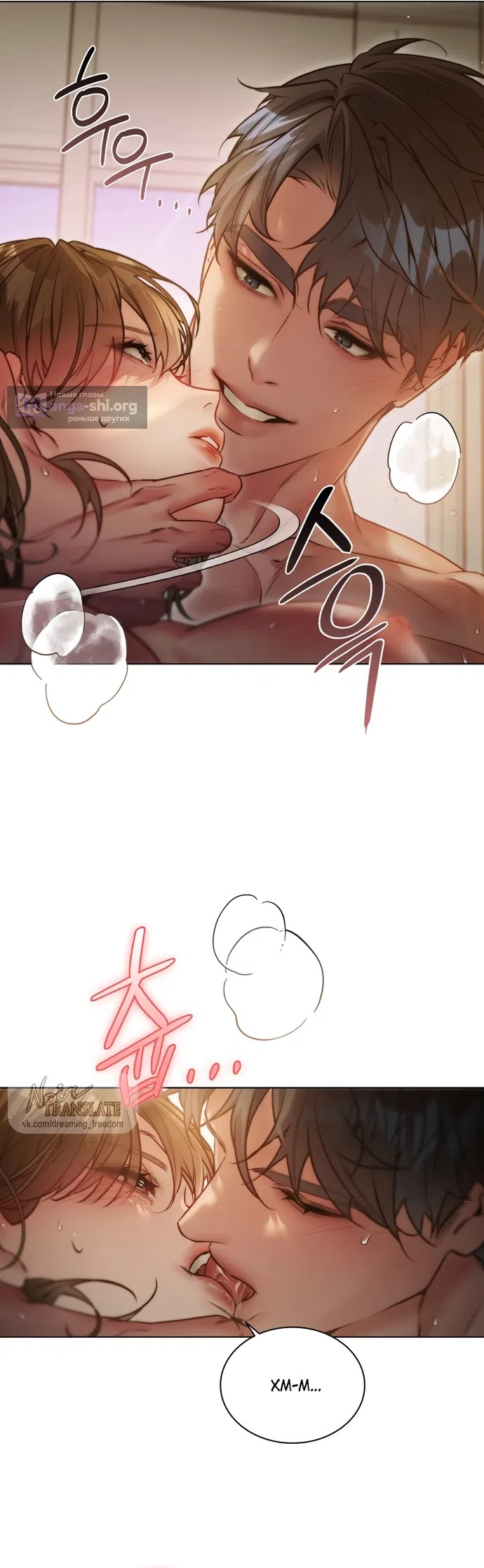 Страница 8 главы 3 манги В окружении сотрудников транспортной компании / Surrounded by Moving Company Employees