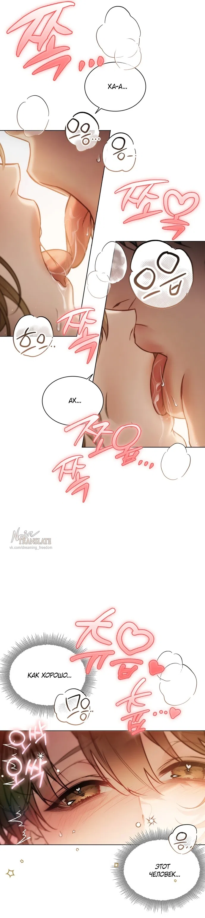 Страница 9 главы 3 манги В окружении сотрудников транспортной компании / Surrounded by Moving Company Employees