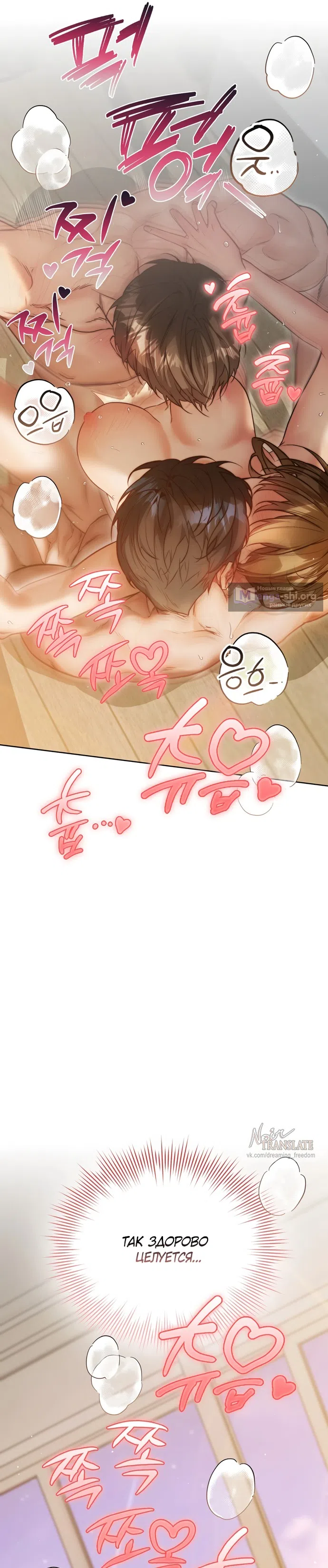 Страница 10 главы 3 манги В окружении сотрудников транспортной компании / Surrounded by Moving Company Employees