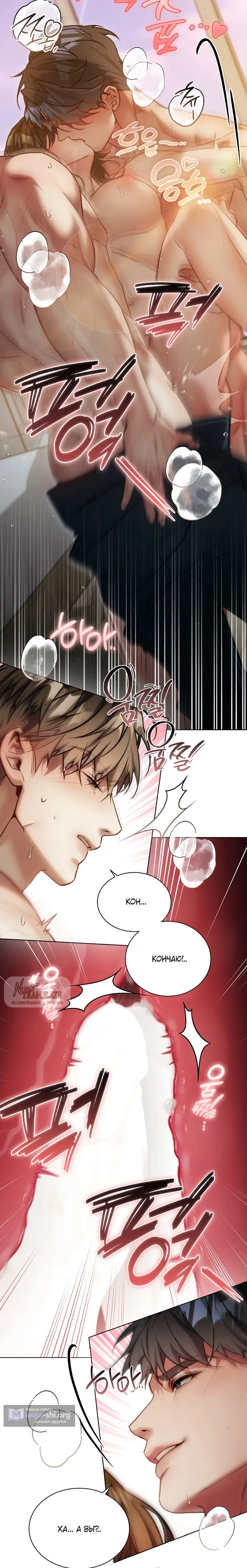 Страница 11 главы 3 манги В окружении сотрудников транспортной компании / Surrounded by Moving Company Employees