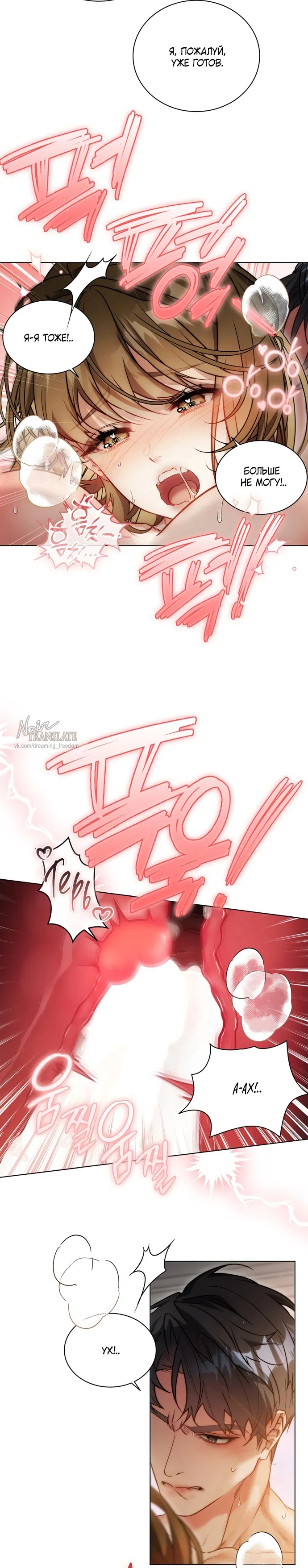 Страница 12 главы 3 манги В окружении сотрудников транспортной компании / Surrounded by Moving Company Employees