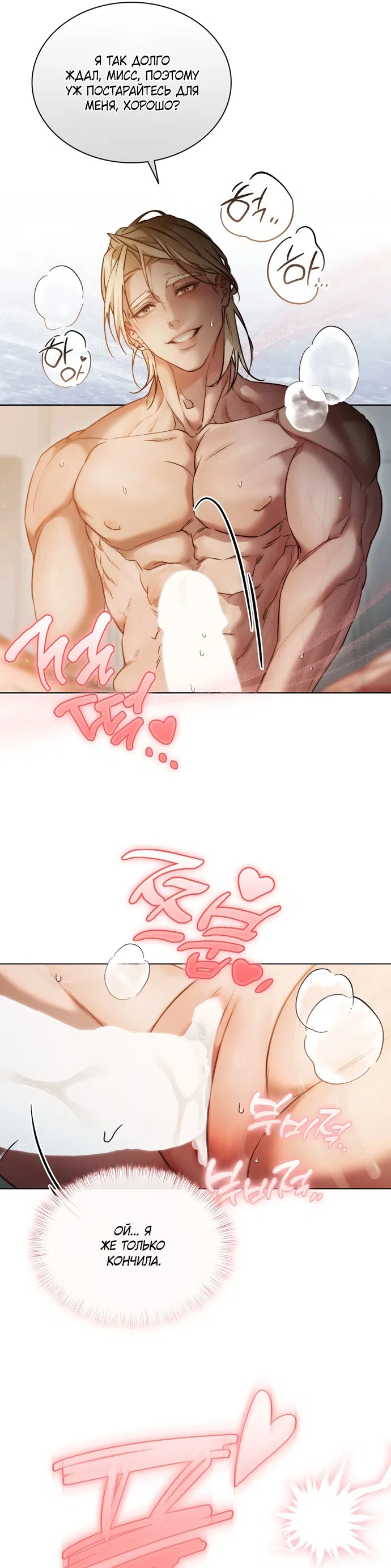 Страница 16 главы 3 манги В окружении сотрудников транспортной компании / Surrounded by Moving Company Employees