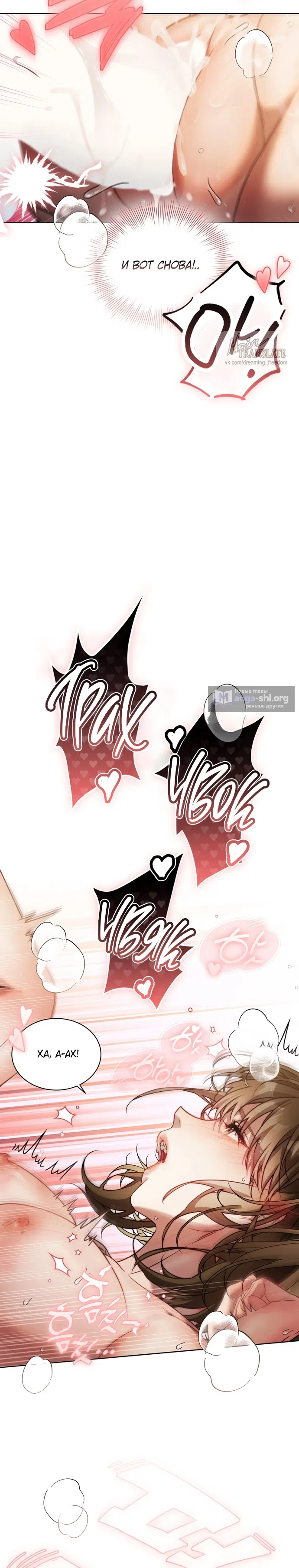 Страница 17 главы 3 манги В окружении сотрудников транспортной компании / Surrounded by Moving Company Employees