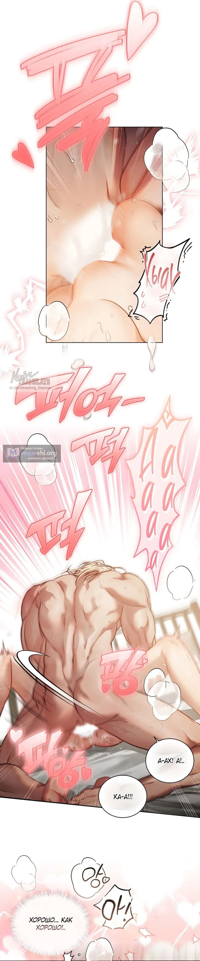 Страница 19 главы 3 манги В окружении сотрудников транспортной компании / Surrounded by Moving Company Employees