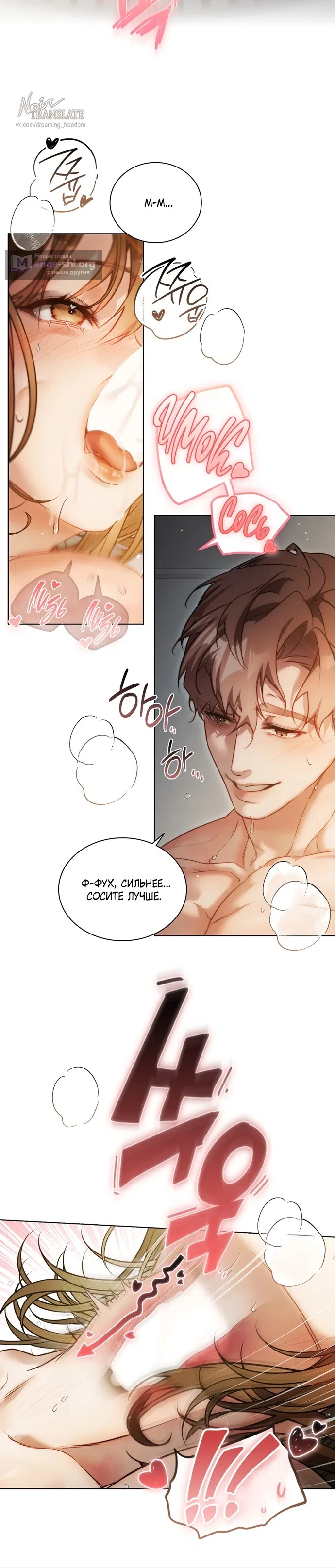 Страница 23 главы 3 манги В окружении сотрудников транспортной компании / Surrounded by Moving Company Employees