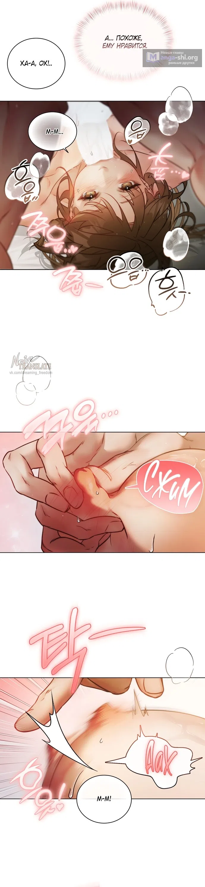 Страница 25 главы 3 манги В окружении сотрудников транспортной компании / Surrounded by Moving Company Employees