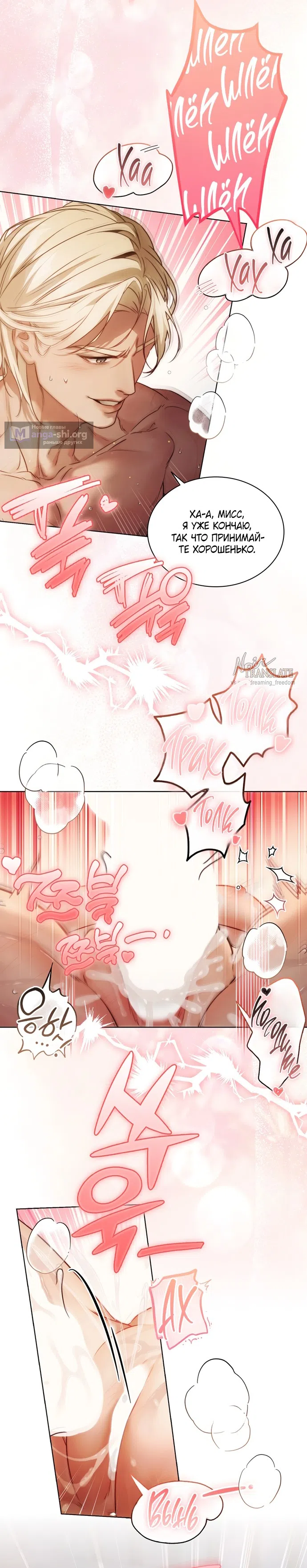 Страница 27 главы 3 манги В окружении сотрудников транспортной компании / Surrounded by Moving Company Employees