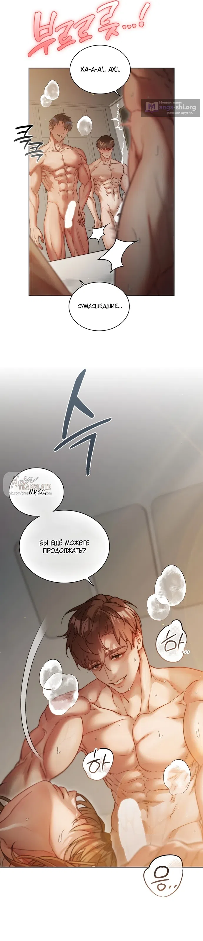 Страница 29 главы 3 манги В окружении сотрудников транспортной компании / Surrounded by Moving Company Employees