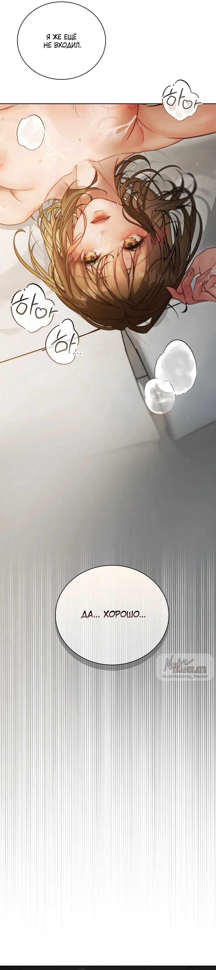 Страница 30 главы 3 манги В окружении сотрудников транспортной компании / Surrounded by Moving Company Employees