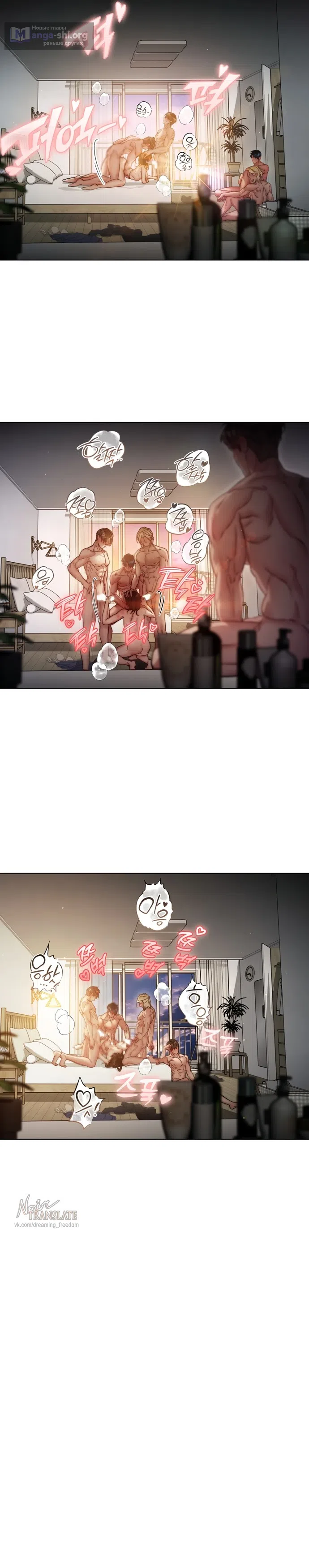 Страница 31 главы 3 манги В окружении сотрудников транспортной компании / Surrounded by Moving Company Employees