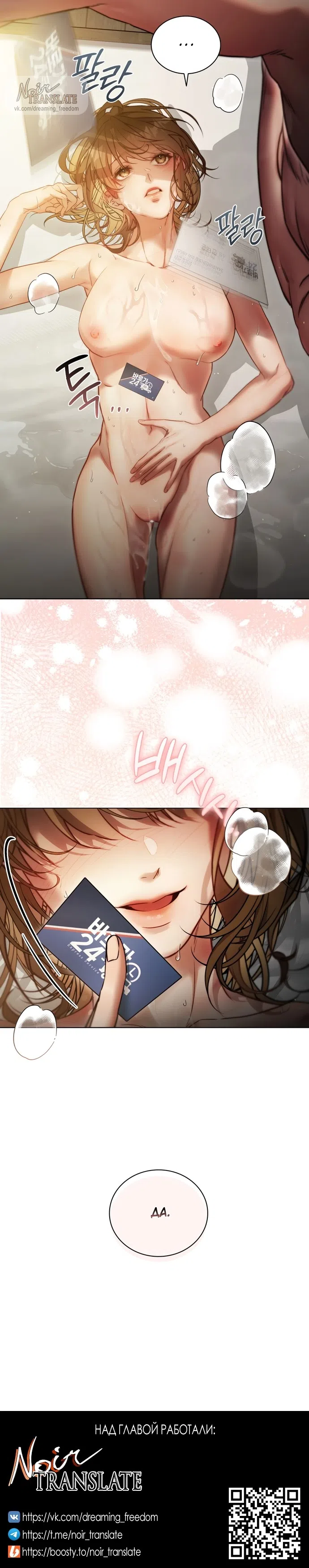 Страница 35 главы 3 манги В окружении сотрудников транспортной компании / Surrounded by Moving Company Employees