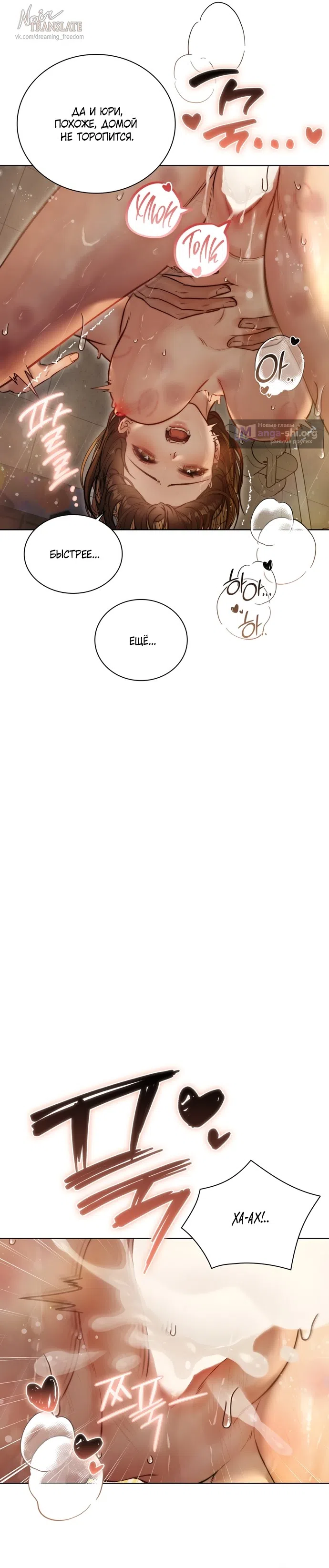 Страница 8 главы 6 манги В окружении сотрудников транспортной компании / Surrounded by Moving Company Employees