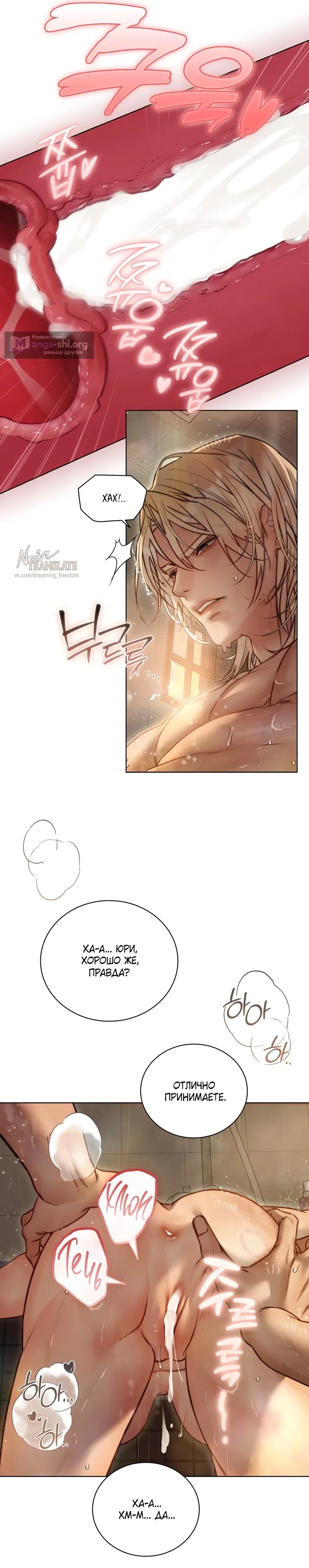 Страница 10 главы 6 манги В окружении сотрудников транспортной компании / Surrounded by Moving Company Employees