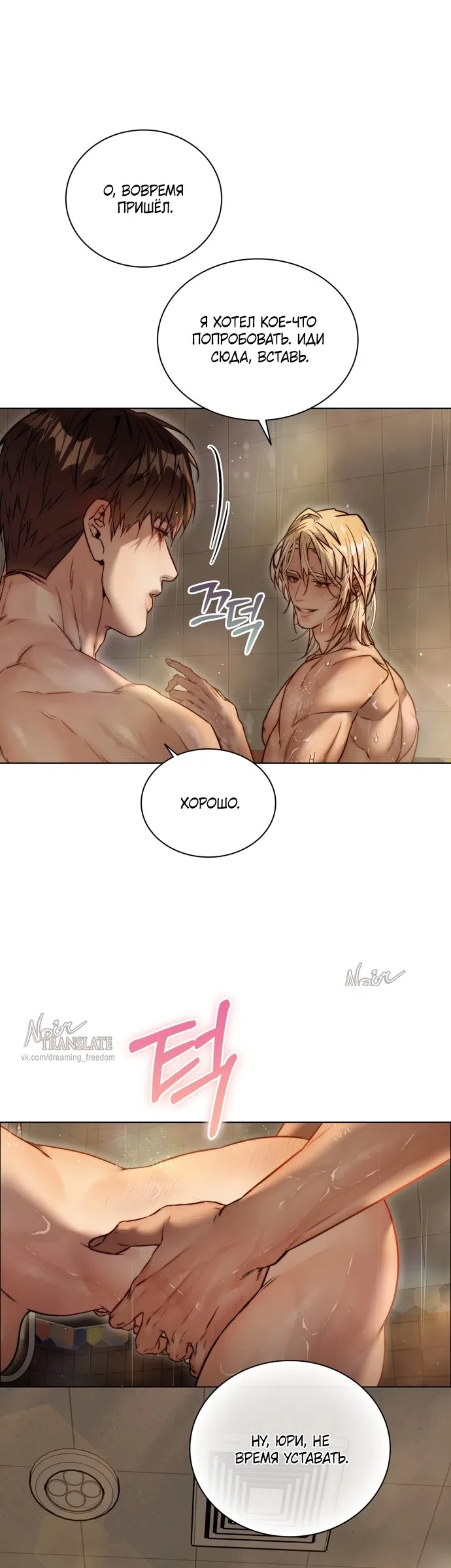 Страница 11 главы 6 манги В окружении сотрудников транспортной компании / Surrounded by Moving Company Employees