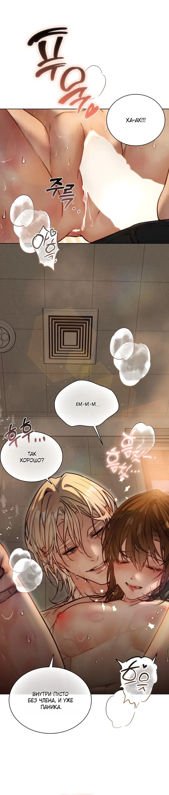 Страница 14 главы 6 манги В окружении сотрудников транспортной компании / Surrounded by Moving Company Employees