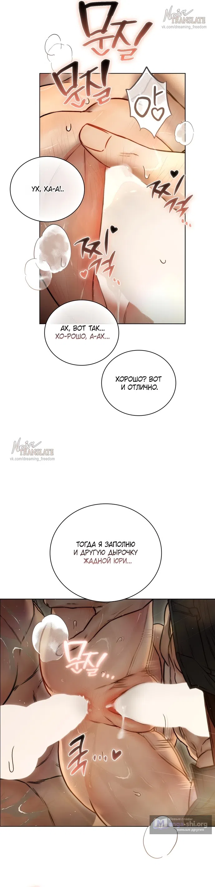 Страница 15 главы 6 манги В окружении сотрудников транспортной компании / Surrounded by Moving Company Employees