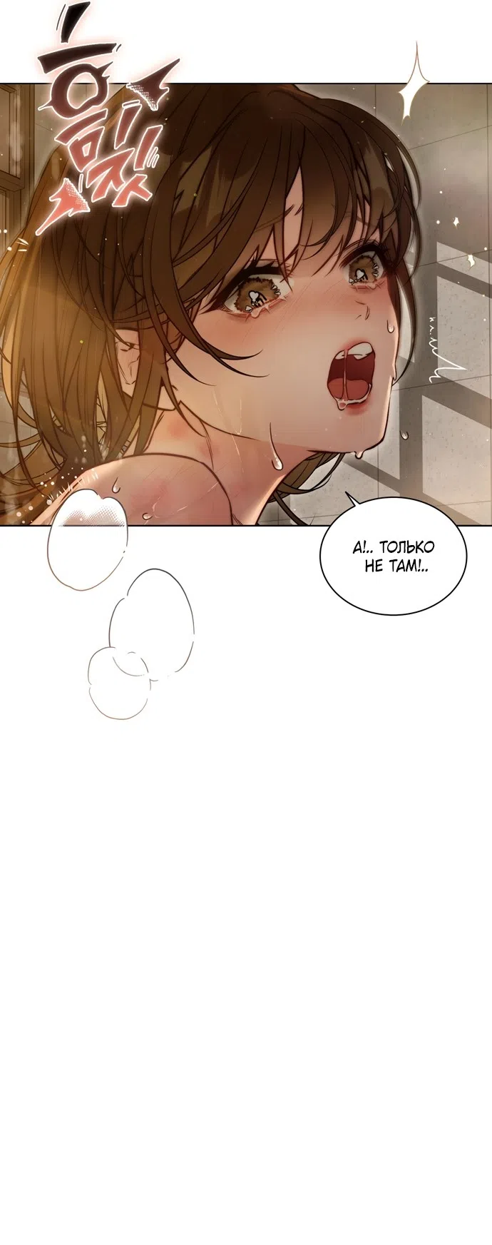 Страница 16 главы 6 манги В окружении сотрудников транспортной компании / Surrounded by Moving Company Employees