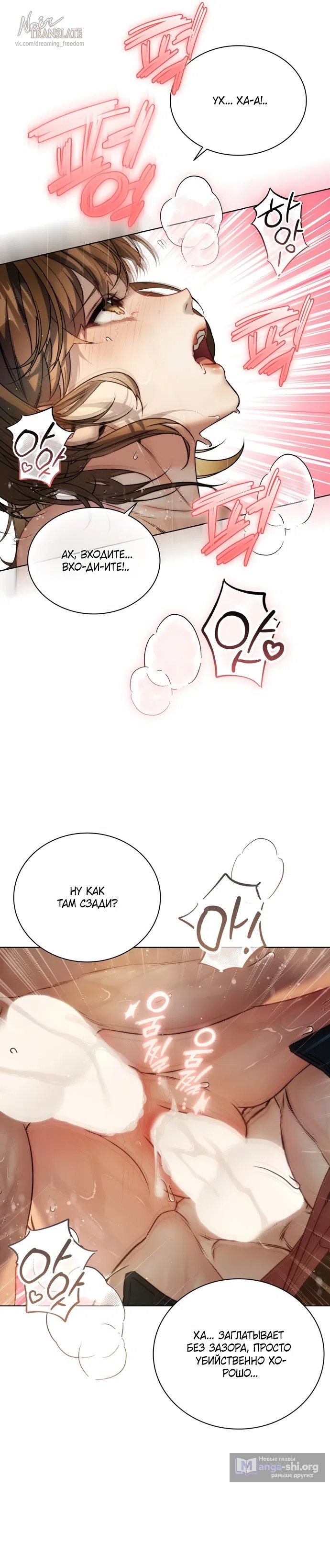 Страница 20 главы 6 манги В окружении сотрудников транспортной компании / Surrounded by Moving Company Employees