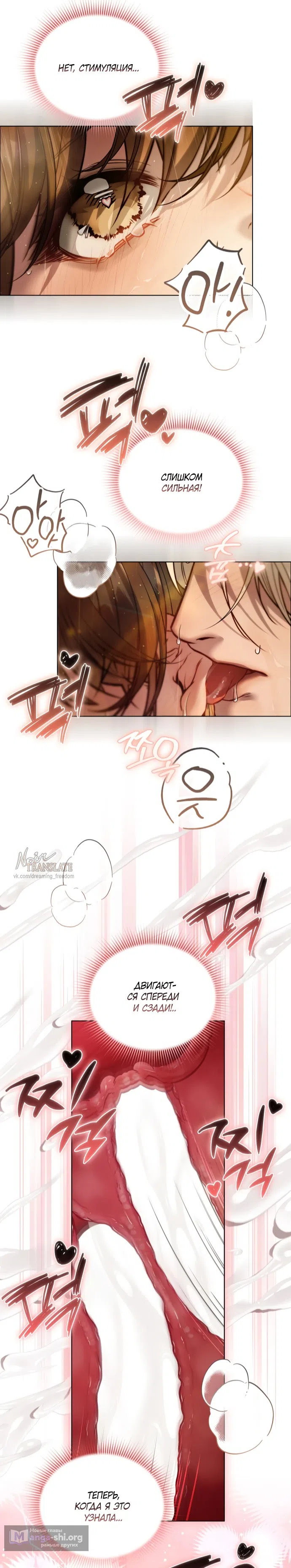 Страница 22 главы 6 манги В окружении сотрудников транспортной компании / Surrounded by Moving Company Employees