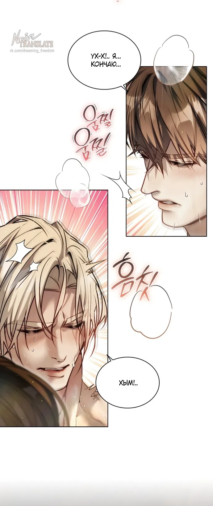 Страница 24 главы 6 манги В окружении сотрудников транспортной компании / Surrounded by Moving Company Employees