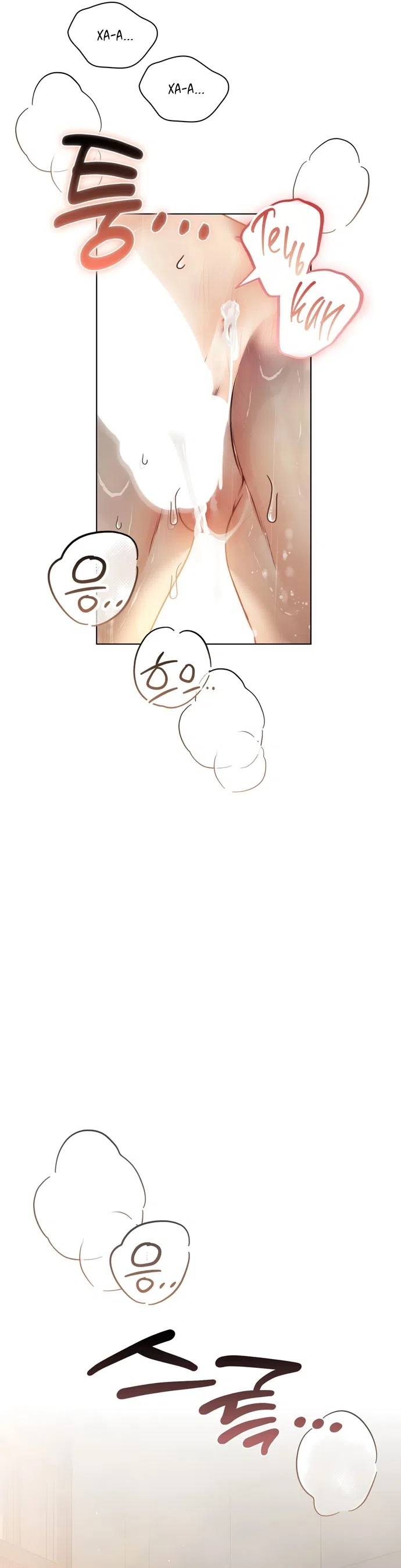 Страница 26 главы 6 манги В окружении сотрудников транспортной компании / Surrounded by Moving Company Employees