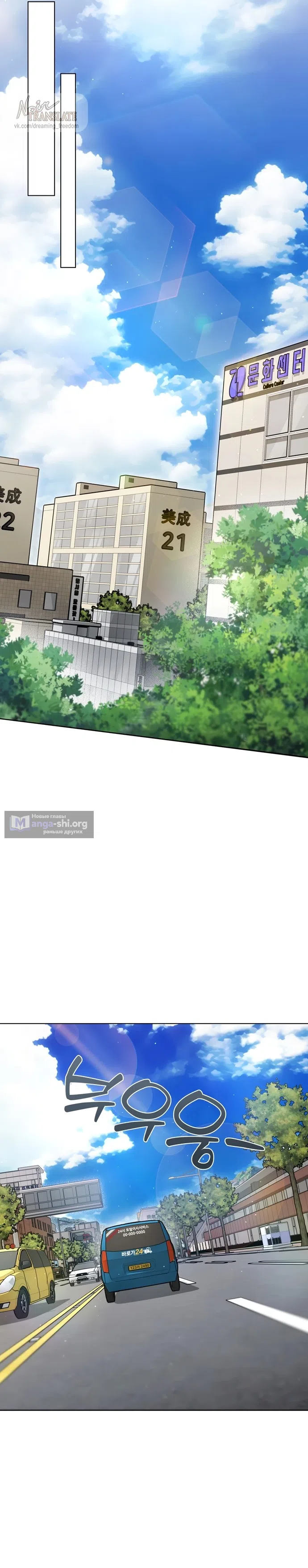 Страница 31 главы 6 манги В окружении сотрудников транспортной компании / Surrounded by Moving Company Employees