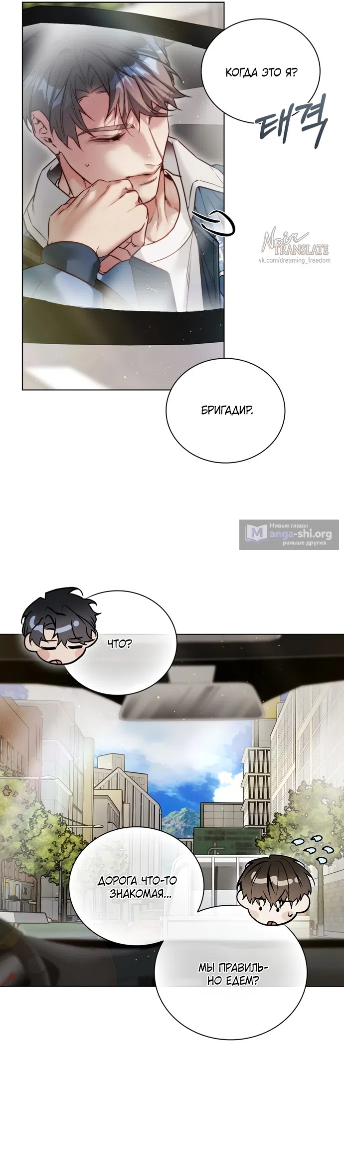 Страница 33 главы 6 манги В окружении сотрудников транспортной компании / Surrounded by Moving Company Employees