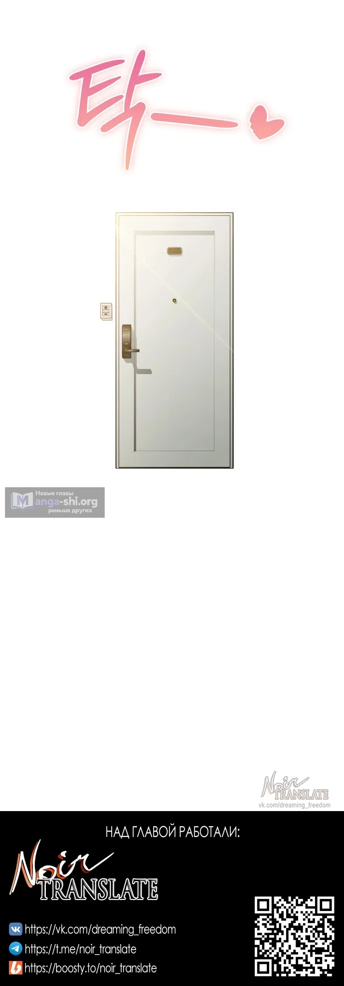 Страница 39 главы 6 манги В окружении сотрудников транспортной компании / Surrounded by Moving Company Employees