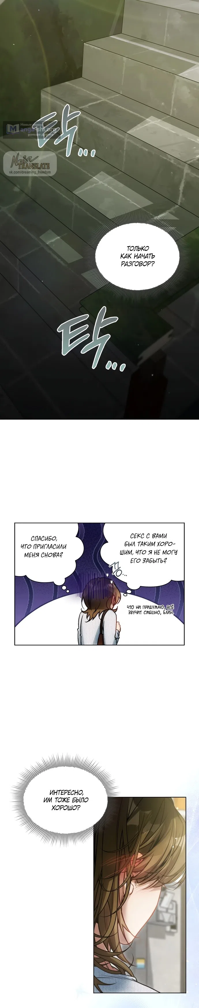 Страница 7 главы 4 манги В окружении сотрудников транспортной компании / Surrounded by Moving Company Employees