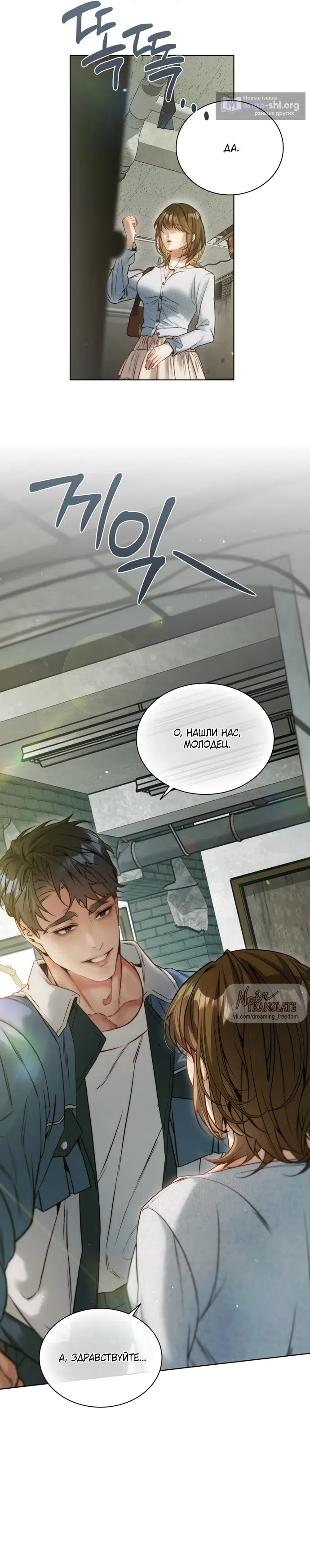 Страница 9 главы 4 манги В окружении сотрудников транспортной компании / Surrounded by Moving Company Employees