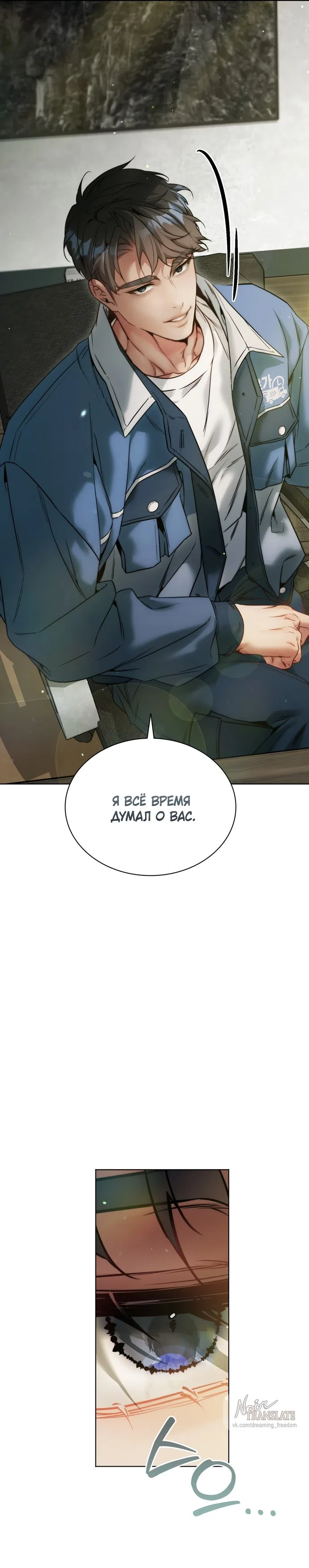 Страница 11 главы 4 манги В окружении сотрудников транспортной компании / Surrounded by Moving Company Employees