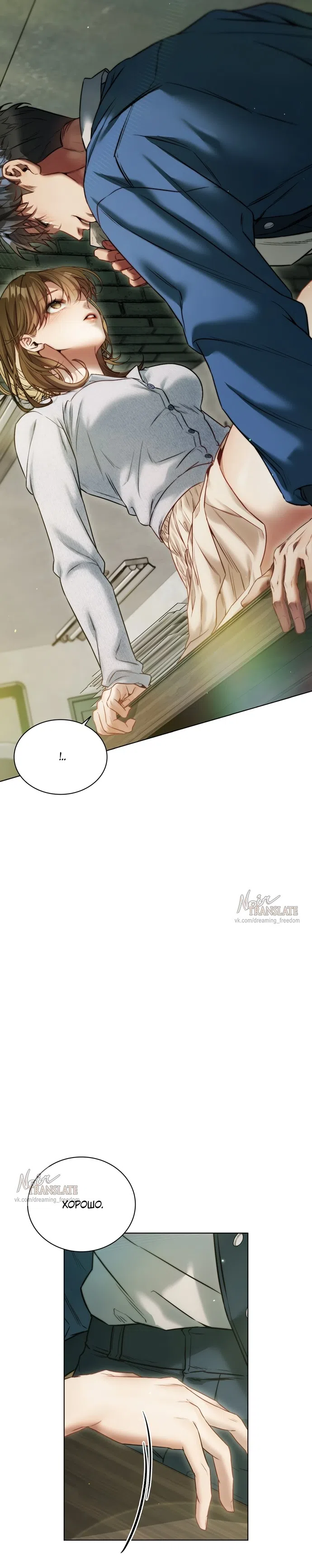 Страница 15 главы 4 манги В окружении сотрудников транспортной компании / Surrounded by Moving Company Employees