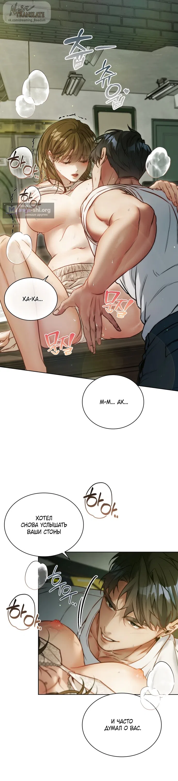 Страница 18 главы 4 манги В окружении сотрудников транспортной компании / Surrounded by Moving Company Employees