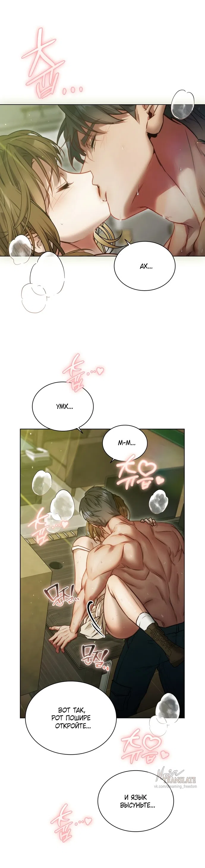 Страница 22 главы 4 манги В окружении сотрудников транспортной компании / Surrounded by Moving Company Employees