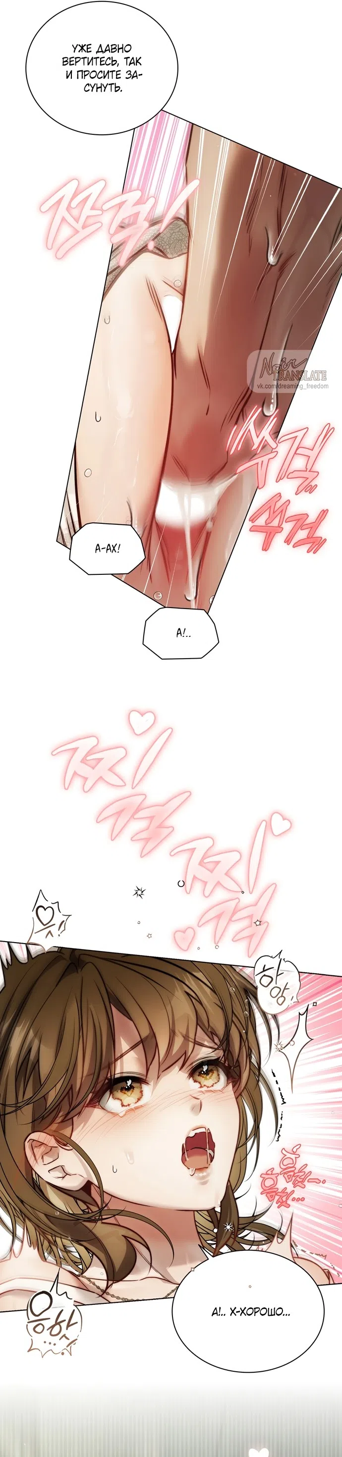 Страница 24 главы 4 манги В окружении сотрудников транспортной компании / Surrounded by Moving Company Employees