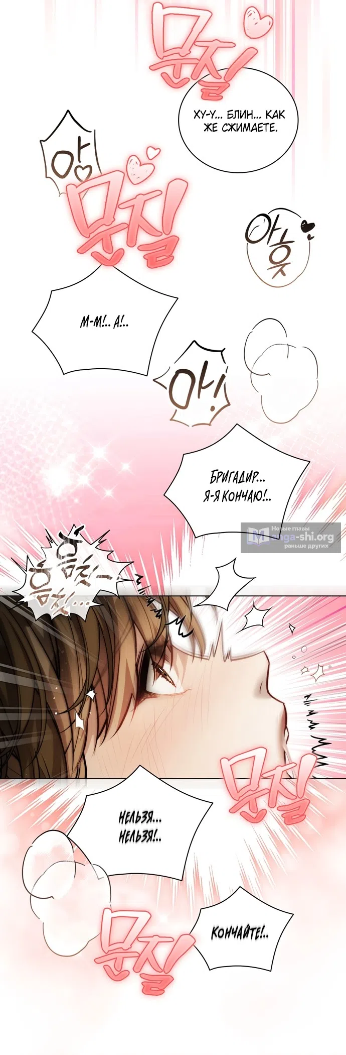 Страница 36 главы 4 манги В окружении сотрудников транспортной компании / Surrounded by Moving Company Employees