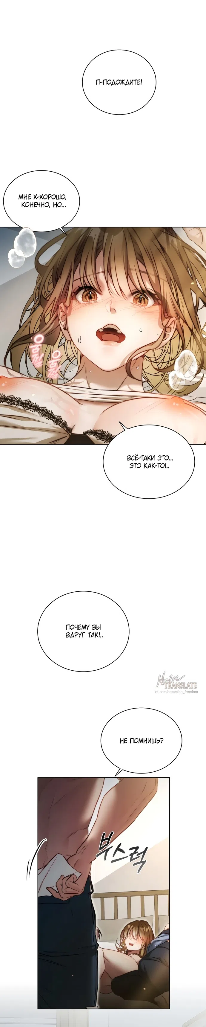 Страница 4 главы 1 манги В окружении сотрудников транспортной компании / Surrounded by Moving Company Employees