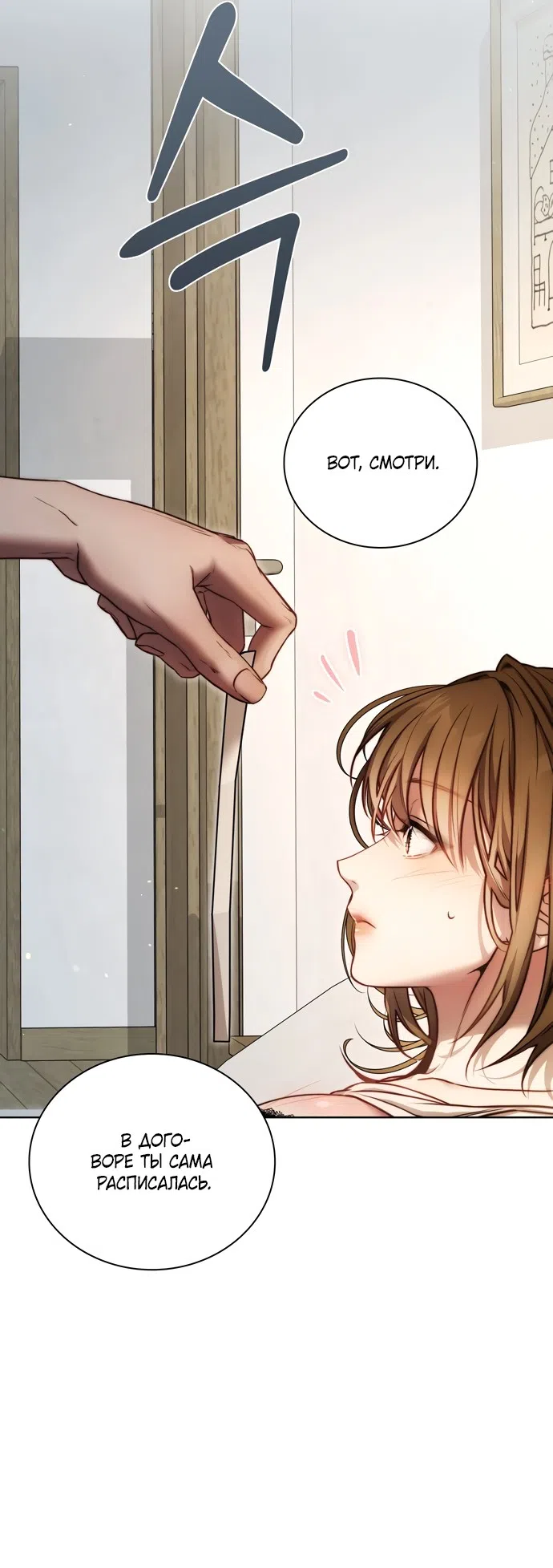 Страница 5 главы 1 манги В окружении сотрудников транспортной компании / Surrounded by Moving Company Employees