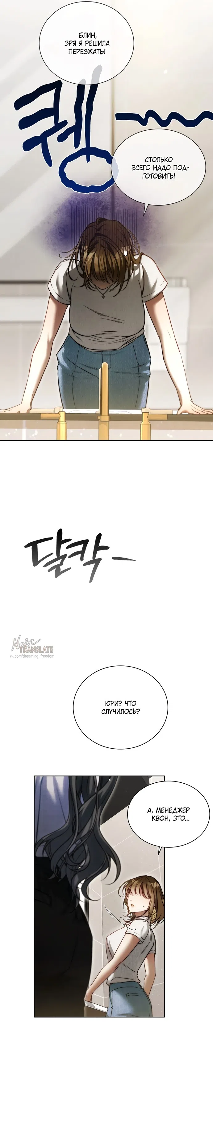 Страница 10 главы 1 манги В окружении сотрудников транспортной компании / Surrounded by Moving Company Employees