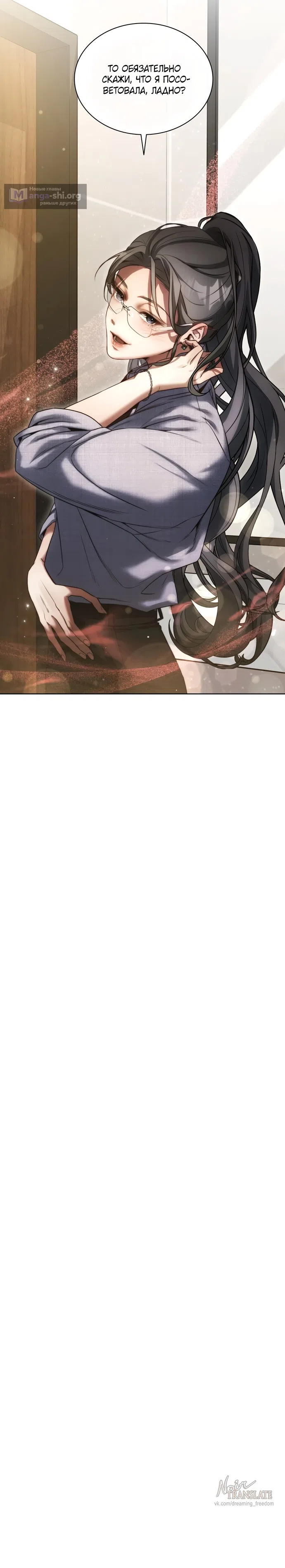 Страница 17 главы 1 манги В окружении сотрудников транспортной компании / Surrounded by Moving Company Employees